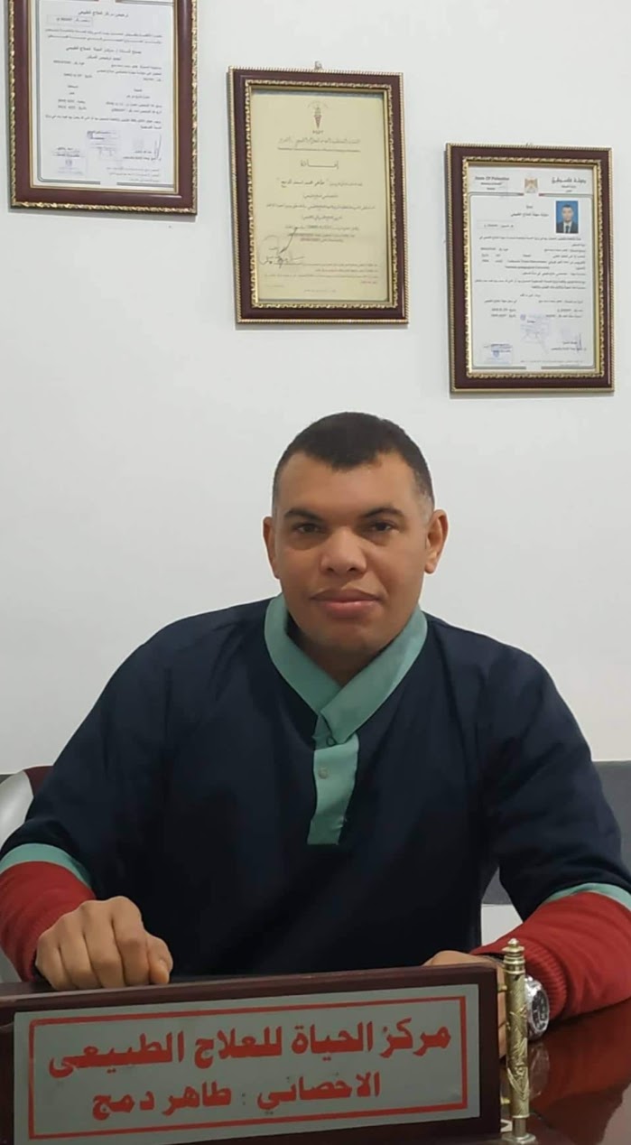 الاختصاصي طاهر الدمج
